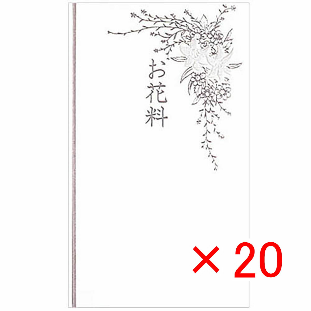 【 まとめ買い ×20個セット 】 「 エヌビー 御花料 ゆり 50294 」 【 楽天 月間MVP & 月間優良ショップ ダブル受賞店 】