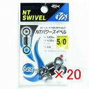 【 まとめ買い ×20個セット 】 「 NTスイベル N.T.SWIVEL パワースイベル クロ #5/0 」 【 楽天 月間MVP & 月間優良ショップ ダブ...