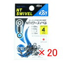 【 まとめ買い ×20個セット 】 「 NTスイベル パワースイベル クロ #4 」 【 楽天 月間MVP & 月間優良ショップ ダブル受賞店 】 釣具 釣り具...