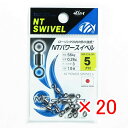 【 まとめ買い ×20個セット 】 「 NTスイベル パワースイベル クロ #5 」 【 楽天 月間MVP & 月間優良ショップ ダブル受賞店 】 釣具 釣り具...
