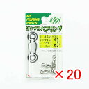 【 まとめ買い ×20個セット 】 「 NTスイベル N.T.SWIVEL 2リング付 ベアリング溶接 ニッケル #3 」 【 楽天 月間MVP & 月間優良シ...