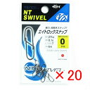 【 まとめ買い ×20個セット 】 「 NTスイベル エイトロックスナップ 0 黒 強度:27kg ガン玉目安:7 入数:6個 」 N.T.SWIVEL クロ ...