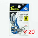 【 まとめ買い ×20個セット 】 「 NTスイベル N.T.SWIVEL スプリットリング ステンレス #6 」 【 楽天 月間MVP & 月間優良ショップ ...