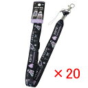 【 まとめ買い ×20個セット 】 「 ネックホルダー BLACK STYLE ネックストラップ 」 【 楽天 月間MVP & 月間優良ショップ ダブル受賞店 】