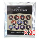 【 まとめ買い ×20個セット 】 「 ツイステッドワンダーランド トレーディング 缶バッジ Vol.1 」 【 楽天 月間MVP & 月間優良ショップ ダブル受賞店 】