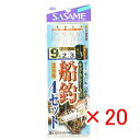 【 まとめ買い ×20個セット 】 「 ささめ針 SASAME B-220 船釣り4セット 針9号-ハリス2号 」 【 送料無料 】 【 楽天 月間MVP & ...