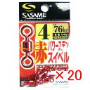 【 まとめ買い ×20個セット 】 「 ささめ針 SASAME 200-F 赤パワーステンスイベル 4号 」 【 送料無料 】 【 楽天 月間MVP & 月間優...