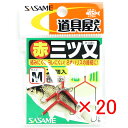 【 まとめ買い ×20個セット 】 「 ささめ針 SASAME P-153 道具屋 赤三ツ又 M 」 【 送料無料 】 【 楽天 月間MVP & 月間優良ショッ...