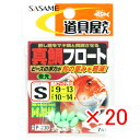 【 まとめ買い ×20個セット 】 「 ささめ針 SASAME P-230 道具屋 真鯛フロート 夜光 S 」 【 楽天 月間MVP & 月間優良ショップ ダブ...