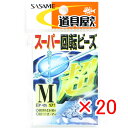 【 まとめ買い ×20個セット 】 「 ささめ針 SASAME P-405 道具屋さん スーパー回転ビーズ 透明 M 」 【 送料無料 】 【 楽天 月間MVP...