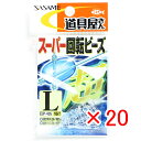 【 まとめ買い ×20個セット 】 「 ささめ針 SASAME P-405 道具屋 スーパー回転ビーズ 透明 L 」 【 送料無料 】 【 楽天 月間MVP &...