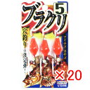 【 まとめ買い ×20個セット 】 「 ささめ針 SASAME VE803 ブラクリ 5 」 【 送料無料 】 【 楽天 月間MVP & 月間優良ショップ ダブ...