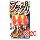 【 まとめ買い ×20個セット 】 「 ささめ針 SASAME VE803 ブラクリ 8号 」 【 送料無料 】 【 楽天 月間MVP & 月間優良ショップ ダ...