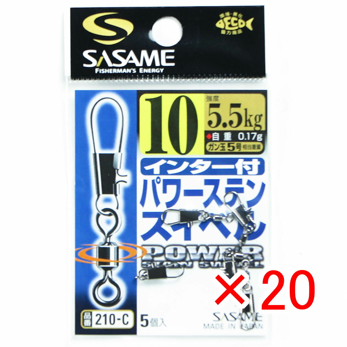 【 まとめ買い ×20個セット 】 「 ささめ針 SASAME 210-C インター付 パワーステンスイベル 10号 」 【 楽天 月間MVP & 月間優良ショップ ダブル受賞店 】 釣り 釣り具 釣具 釣り用品