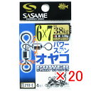 【 まとめ買い ×20個セット 】 「 ささめ針 SASAME 210-Eパワーステンオヤコ6×7 」 【 送料無料 】 【 楽天 月間MVP & 月間優良ショ...