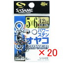 【 まとめ買い ×20個セット 】 「 ささめ針 SASAME 210-Eパワーステンオヤコ5×6 」 【 楽天 月間MVP & 月間優良ショップ ダブル受賞店...