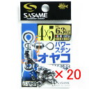 【 まとめ買い ×20個セット 】 「 ささめ針 SASAME 210-E パワーステンオヤコ4×5号 」 【 送料無料 】 【 楽天 月間MVP & 月間優良...