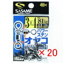 【 まとめ買い ×20個セット 】 「 ささめ針 SASAME 210-Eパワーステンオヤコ 3×4 」 【 送料無料 】 【 楽天 月間MVP & 月間優良シ...