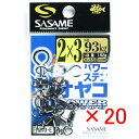 【 まとめ買い ×20個セット 】 「 ささめ針 SASAME 210-E パワーステンオヤコ 2×3 」 【 送料無料 】 【 楽天 月間MVP & 月間優良...
