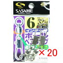 【 まとめ買い ×20個セット 】 「 ささめ針 SASAME 310-B インター付 ボールベアリング 6号 」 【 送料無料 】 【 楽天 月間MVP & ...