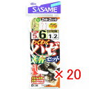 【 まとめ買い ×20個セット 】 「 ささめ針 SASAME H-706 ハゼワクワク天秤セット 6号 」 【 送料無料 】 【 楽天 月間MVP & 月間優...