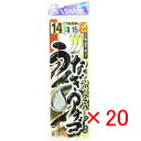 【 まとめ買い ×20個セット 】 「 ささめ針 SASAME E-105 ウナギアナゴブッコミ仕掛 針14号-ハリス4号 」 【 楽天 月間MVP & 月間優...