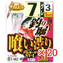 【 まとめ買い ×20個セット 】 「 ささめ針 SASAME T-482 海上釣り堀 喰い渋りSP 7-3号 」 【 送料無料 】 【 楽天 月間MVP & ...