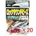 【 まとめ買い ×20個セット 】 「 ささめ針 SASAME P-330 道具屋ロックサウンドビーズレッド 」 【 送料無料 】 【 楽天 月間MVP & 月...