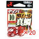 【 まとめ買い ×20個セット 】 「 ささめ針 SASAME XC-02 ヤイバクワセ真鯛レッド 10 」 【 送料無料 】 【 楽天 月間MVP & 月間優...