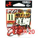 【 まとめ買い ×20個セット 】 「 ささめ針 SASAME XC-02 ヤイバ 喰わせ真鯛 11号 レッド 」 【 楽天 月間MVP & 月間優良ショップ ダブル受賞店 】 釣り 釣り具 釣具 釣り用品