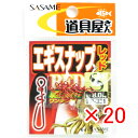 【 まとめ買い ×20個セット 】 「 ささめ針 SASAME P-331 道具屋エギスナップレッド S 」 【 送料無料 】 【 楽天 月間MVP & 月間優...