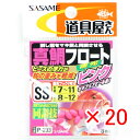 【 まとめ買い ×20個セット 】 「 ささめ針 SASAME P-233 道具屋真鯛フロート 夜光ピンク SS 」 【 送料無料 】 【 楽天 月間MVP &...
