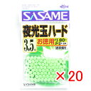 【 まとめ買い ×20個セット 】 「 ささめ針 SASAME P-304 道具屋 徳用夜光玉ハード 3.5号 」 【 送料無料 】 【 楽天 月間MVP & ...