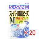 【 まとめ買い ×20個セット 】 「 ささめ針 SASAME 道具屋 お徳用スーパー回転ビーズ 透明 Mサイズ 72個入 P1150 」 【 送料無料 】 【...
