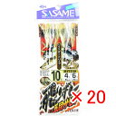 【 まとめ買い ×20個セット 】 「 ささめ針 SASAME S-619 飛バシ五目サビキ 10-4 」 【 送料無料 】 【 楽天 月間MVP & 月間優良...