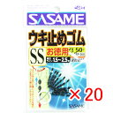 【 まとめ買い ×20個セット 】 「 ささめ針 SASAME P-368 道具屋 お徳用 うき止めゴム SS 」 【 送料無料 】 【 楽天 月間MVP & ...
