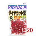 【 まとめ買い ×20個セット 】 「 ささめ針 SASAME P-388 道具屋 徳用ダイヤカットレッド 8 」 【 送料無料 】 【 楽天 月間MVP & ...