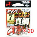 【 まとめ買い ×20個セット 】 「 ささめ針 SASAME XC-11 ヤイバ クワセ真鯛 ケイムラ 07 」 【 送料無料 】 【 楽天 月間MVP & ...