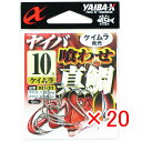 【 まとめ買い ×20個セット 】 「 ささめ針 SASAME ヤイバ 喰わせ真鯛 XC-11 10号 ケイムラ」 【 送料無料 】 【 楽天 月間MVP & ...