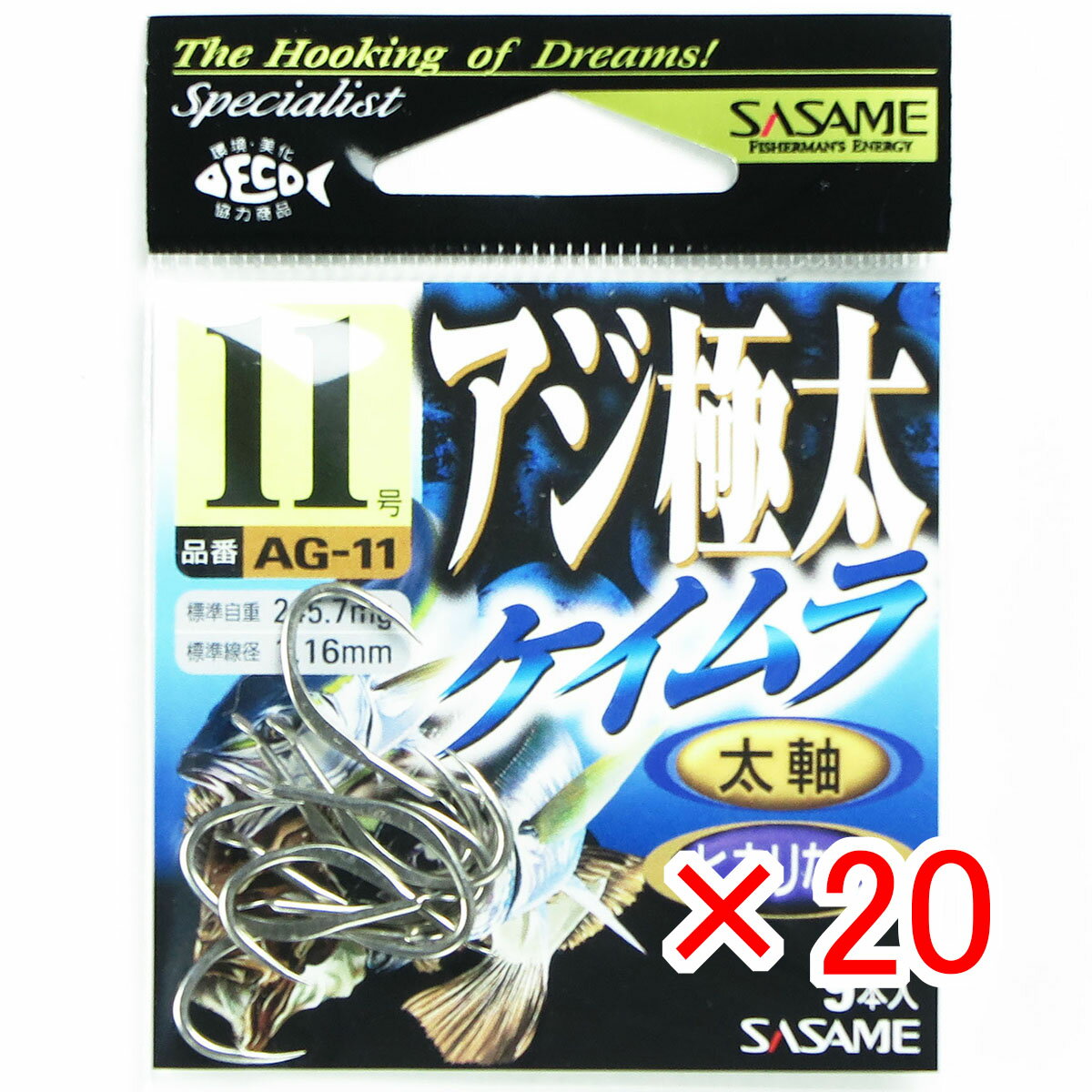【 まとめ買い ×20個セット 】 「 ささめ針 SASAME AG-11 アジ極太 ケイムラ 11号 」 【 送料無料 】 【 楽天 月間MVP & 月間優良ショップ ダブル受賞店 】 釣り 釣り具 釣具 釣り用品