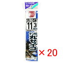 【 まとめ買い ×20個セット 】 「 釣り 針 SASAME ささめ針 ケン付 丸セイゴ 赤 糸付 針:11 ハリス:3 」 【 楽天 月間MVP & 月間優...