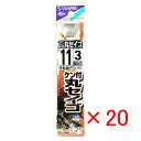 【 まとめ買い ×20個セット 】 「 釣り 針 SASAME ささめ針 ケン付 丸セイゴ 白 糸付 針:11 ハリス:3 」 【 送料無料 】 【 楽天 月間...