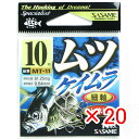【 まとめ買い ×20個セット 】 「 ささめ針 SASAME MT-11 ムツ(ケイムラ) 10号 」 【 送料無料 】 【 楽天 月間MVP & 月間優良シ...