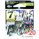 【 まとめ買い ×20個セット 】 「 ささめ針 SASAME RB-05 極太カン付チヌ ブラック 7 」 【 送料無料 】 【 楽天 月間MVP & 月間優...