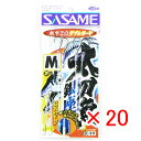 【 まとめ買い ×20個セット 】 「 ささめ針 SASAME E-911タチウオ銀座水平2点ダブルガード M-6号 」 【 送料無料 】 【 楽天 月間MVP...