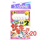 【 まとめ買い ×20個セット 】 「 ささめ針 SASAME SA011 サビキッズピンクベイト 2 0.8 」 【 送料無料 】 【 楽天 月間MVP & ...