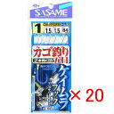 【 まとめ買い ×20個セット 】 「 ささめ針 SASAME Z-103 ケイムラフック カゴ釣り五目 1-1.5号 」 【 送料無料 】 【 楽天 月間MV...