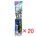 【 まとめ買い ×20個セット 】 「 釣り 針 SASAME ささめ針 丸セイゴ ケイムラ 糸付 針:13 ハリス:3 」 【 楽天 月間MVP & 月間優良...