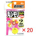 【 まとめ買い ×20個セット 】 「 ささめ針 SASAME PA270 道具屋さん 丸シモリ ストッパー アソート 2号 」 【 楽天 月間MVP & 月間...