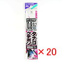 【 まとめ買い ×20個セット 】 「 釣り 針 SASAME ささめ針 タナゴ クチボソ 細地袖スレ 茶 糸付 針:0.8 ハリス:0.2 」 【 送料無料 ...